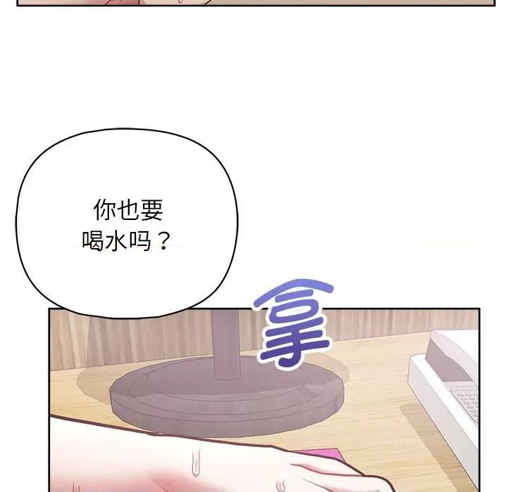 这家公司规我管 这公司归我了-这公司归我了 第12话 第131页