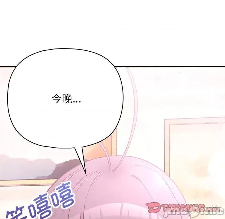 这家公司规我管 这公司归我了-这公司归我了 第12话 第135页