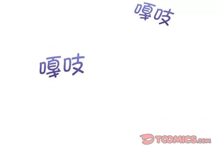 这家公司规我管 这公司归我了-这公司归我了 第13话 第3页