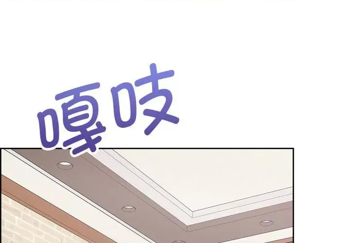 这家公司规我管 这公司归我了-这公司归我了 第13话 第4页