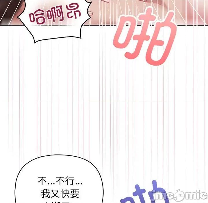 这家公司规我管 这公司归我了-这公司归我了 第13话 第10页