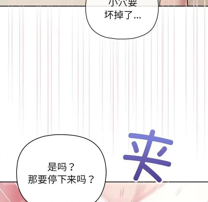 这家公司规我管 这公司归我了-这公司归我了 第13话 第13页