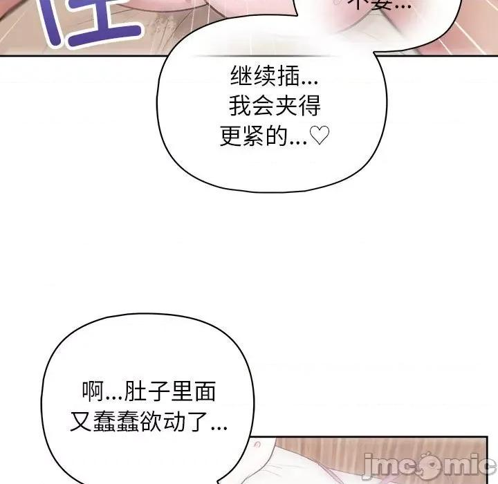这家公司规我管 这公司归我了-这公司归我了 第13话 第15页