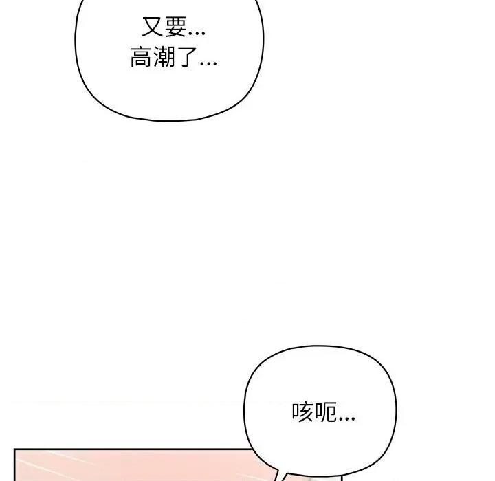 这家公司规我管 这公司归我了-这公司归我了 第13话 第17页