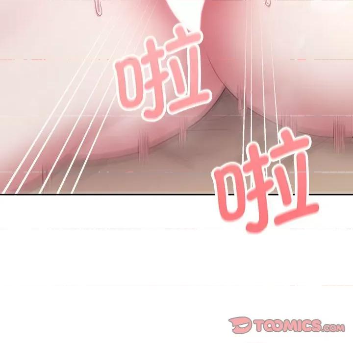 这家公司规我管 这公司归我了-这公司归我了 第13话 第21页