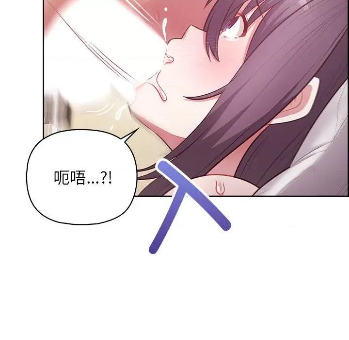 这家公司规我管 这公司归我了-这公司归我了 第13话 第24页