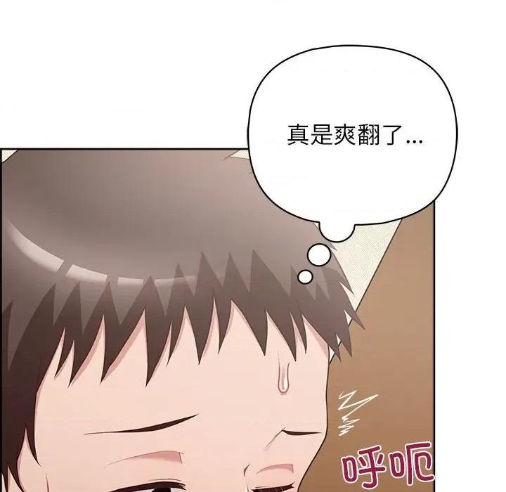 这家公司规我管 这公司归我了-这公司归我了 第13话 第31页