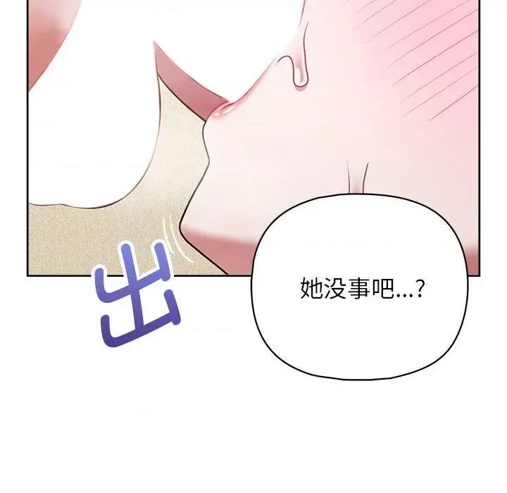 这家公司规我管 这公司归我了-这公司归我了 第13话 第34页