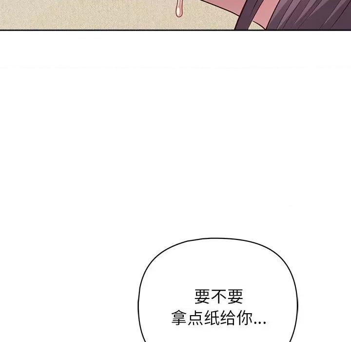 这家公司规我管 这公司归我了-这公司归我了 第13话 第37页
