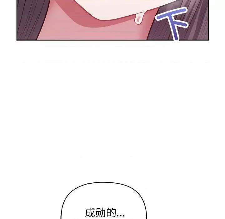 这家公司规我管 这公司归我了-这公司归我了 第13话 第41页