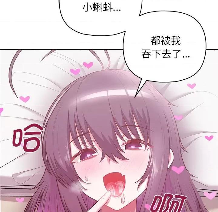 这家公司规我管 这公司归我了-这公司归我了 第13话 第42页