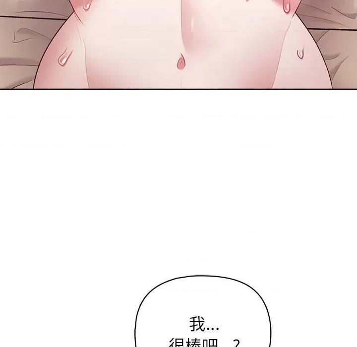 这家公司规我管 这公司归我了-这公司归我了 第13话 第44页