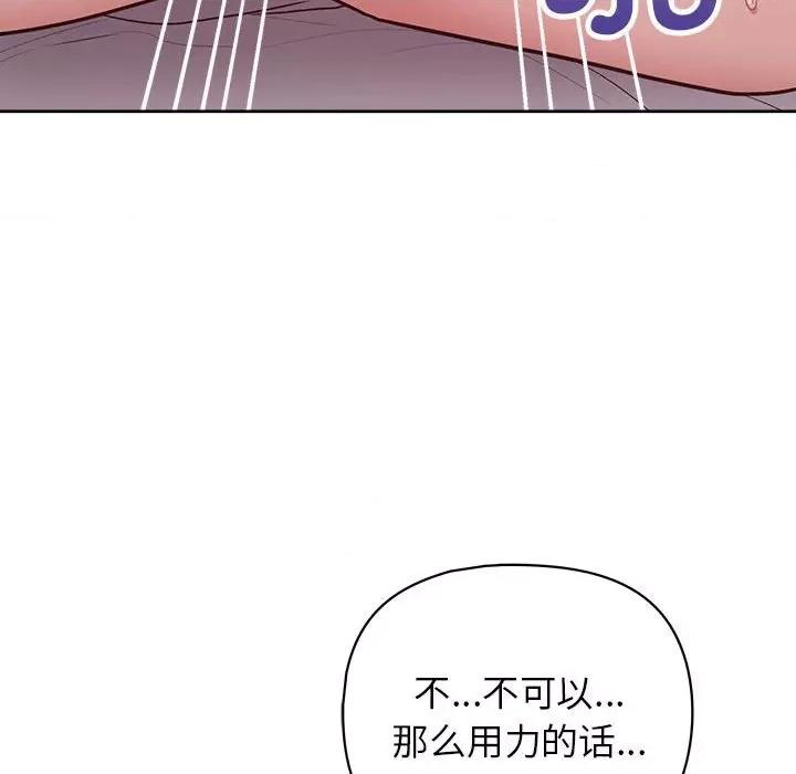 这家公司规我管 这公司归我了-这公司归我了 第13话 第53页