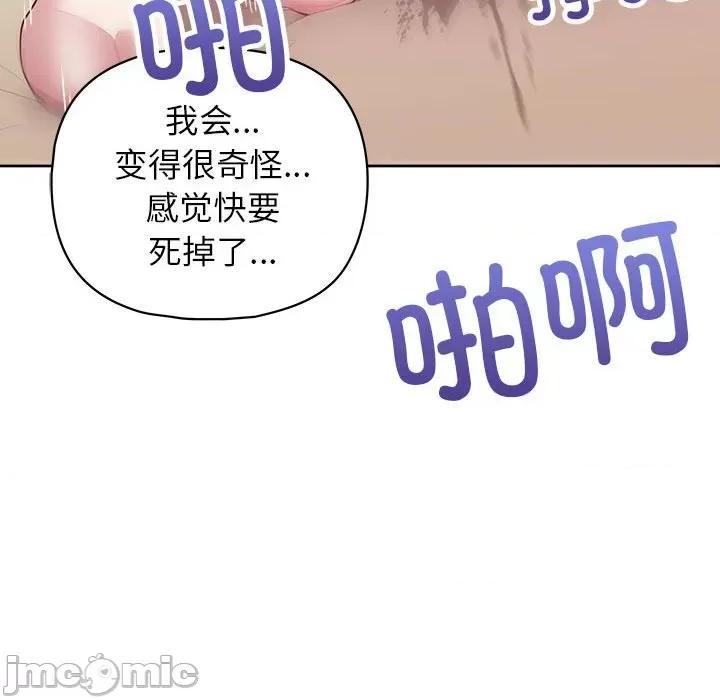 这家公司规我管 这公司归我了-这公司归我了 第13话 第55页