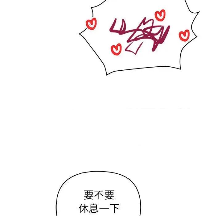 这家公司规我管 这公司归我了-这公司归我了 第13话 第58页