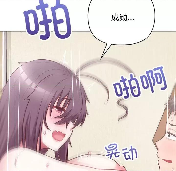 这家公司规我管 这公司归我了-这公司归我了 第13话 第64页