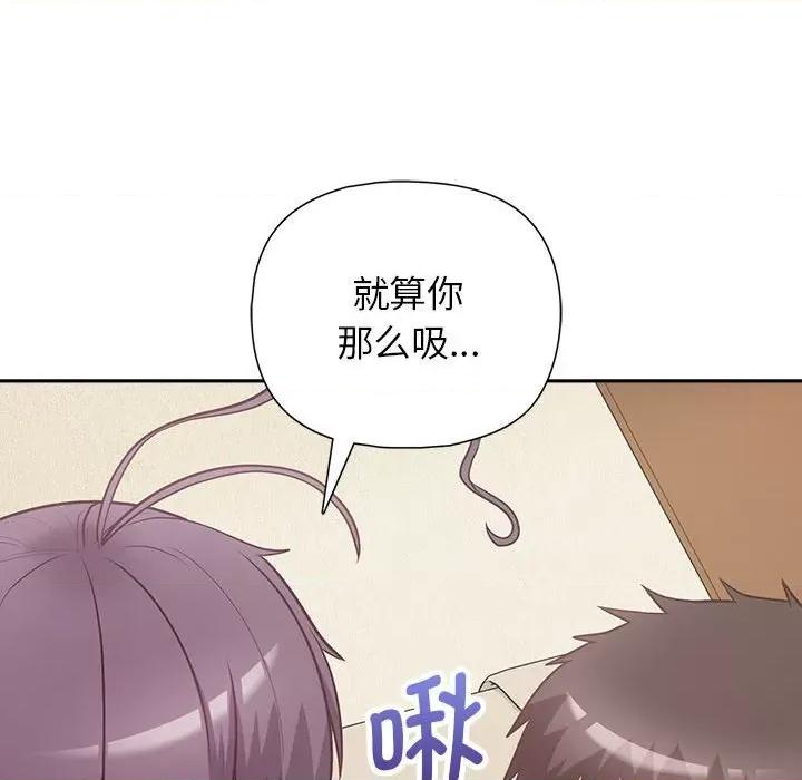 这家公司规我管 这公司归我了-这公司归我了 第13话 第67页