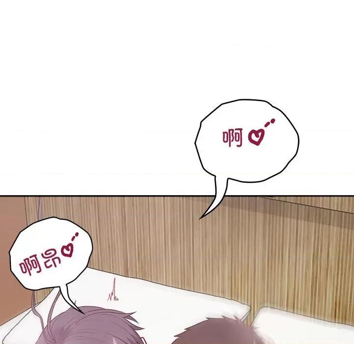 这家公司规我管 这公司归我了-这公司归我了 第13话 第71页