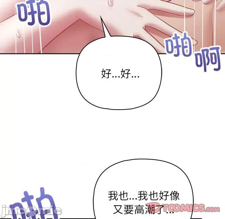 这家公司规我管 这公司归我了-这公司归我了 第13话 第75页