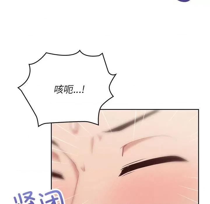 这家公司规我管 这公司归我了-这公司归我了 第13话 第77页