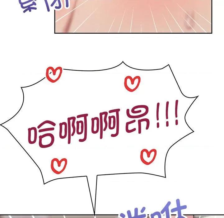 这家公司规我管 这公司归我了-这公司归我了 第13话 第78页