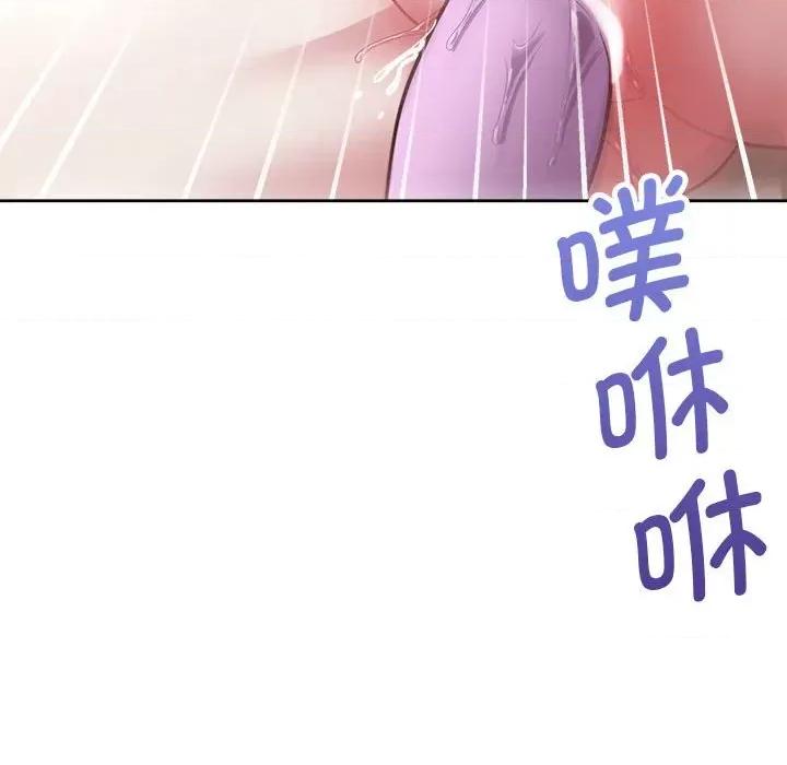 这家公司规我管 这公司归我了-这公司归我了 第13话 第81页