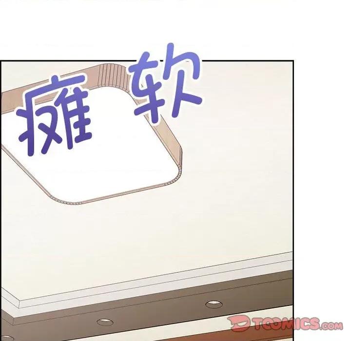 这家公司规我管 这公司归我了-这公司归我了 第13话 第84页