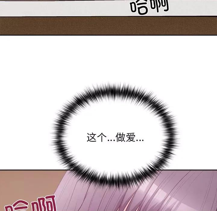 这家公司规我管 这公司归我了-这公司归我了 第13话 第88页