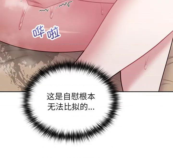 这家公司规我管 这公司归我了-这公司归我了 第13话 第92页