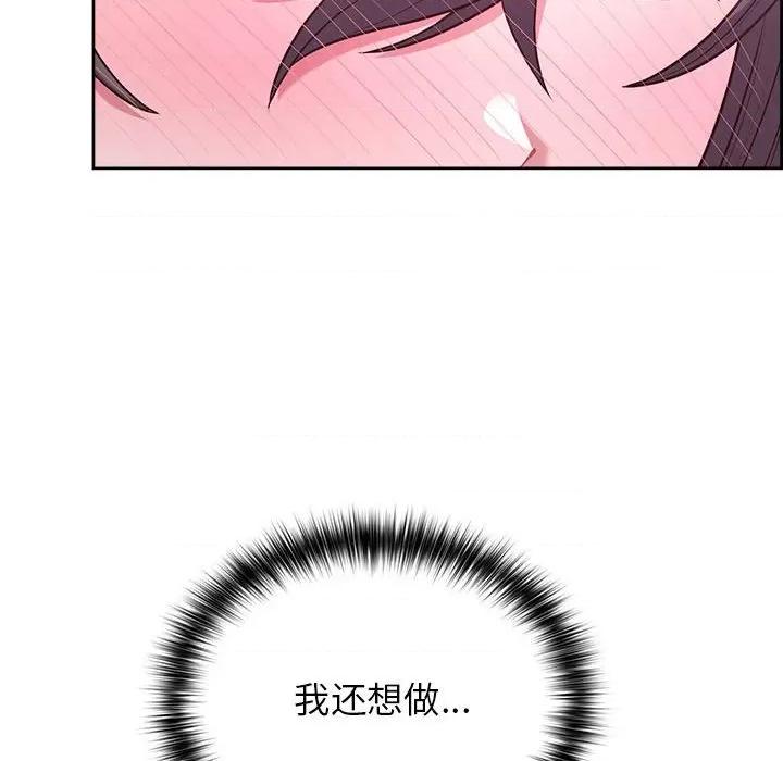 这家公司规我管 这公司归我了-这公司归我了 第13话 第94页