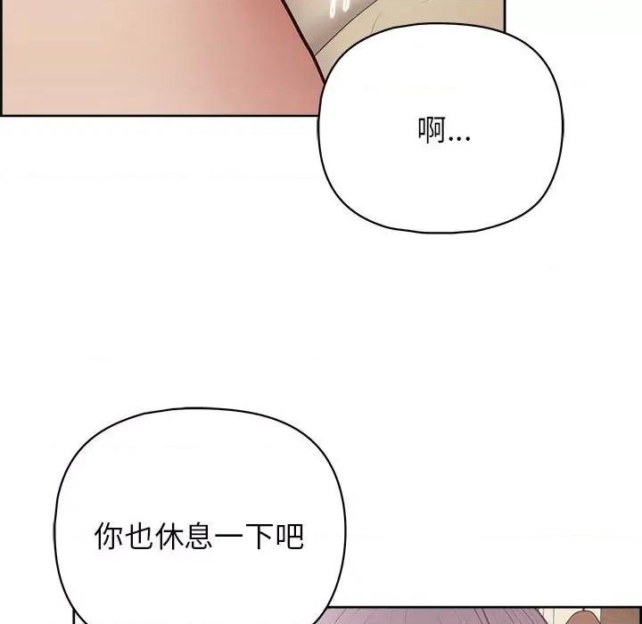 这家公司规我管 这公司归我了-这公司归我了 第13话 第104页