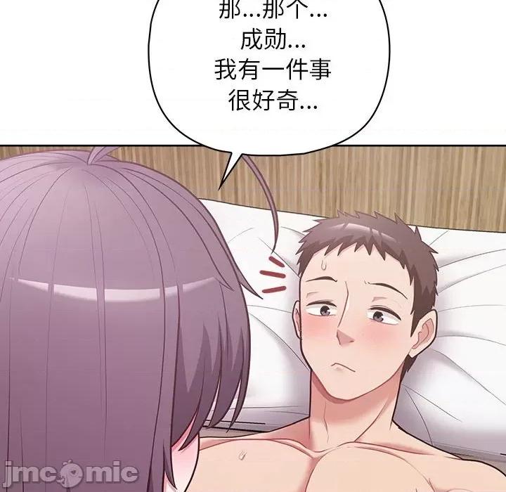 这家公司规我管 这公司归我了-这公司归我了 第13话 第110页