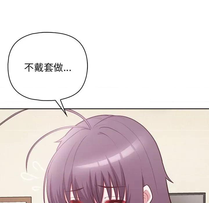 这家公司规我管 这公司归我了-这公司归我了 第13话 第112页
