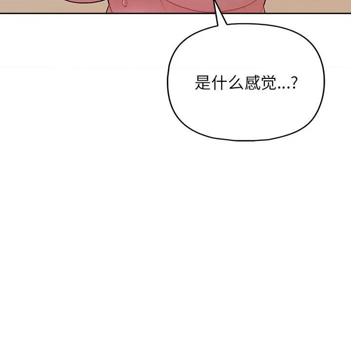 这家公司规我管 这公司归我了-这公司归我了 第13话 第114页
