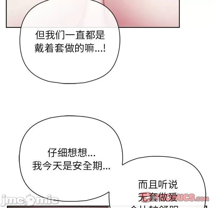 这家公司规我管 这公司归我了-这公司归我了 第13话 第120页