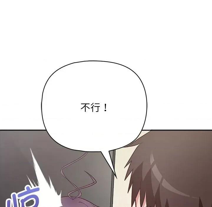 这家公司规我管 这公司归我了-这公司归我了 第13话 第132页