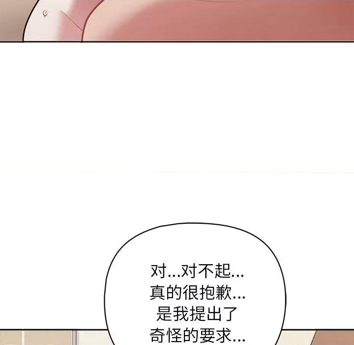 这家公司规我管 这公司归我了-这公司归我了 第13话 第134页