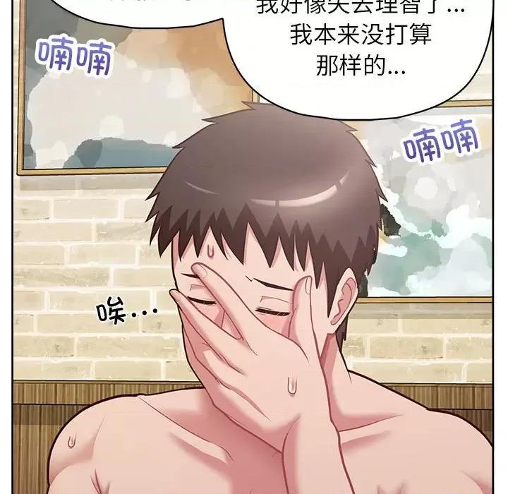 这家公司规我管 这公司归我了-这公司归我了 第13话 第137页