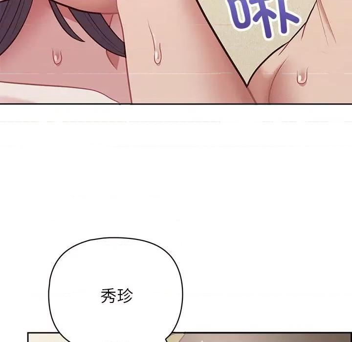 这家公司规我管 这公司归我了-这公司归我了 第13话 第142页
