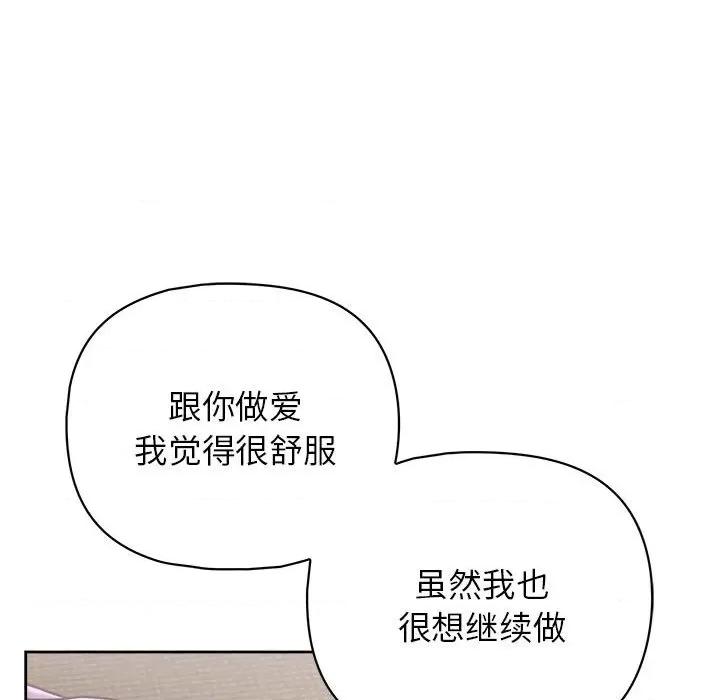 这家公司规我管 这公司归我了-这公司归我了 第13话 第144页