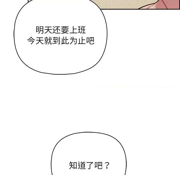 这家公司规我管 这公司归我了-这公司归我了 第13话 第148页