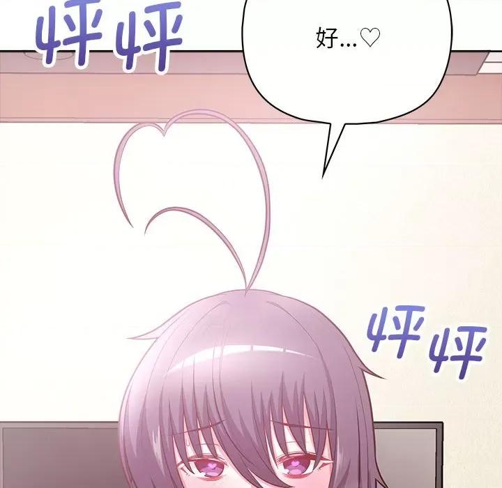 这家公司规我管 这公司归我了-这公司归我了 第13话 第153页