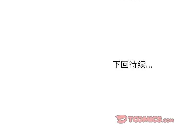 这家公司规我管 这公司归我了-这公司归我了 第13话 第156页