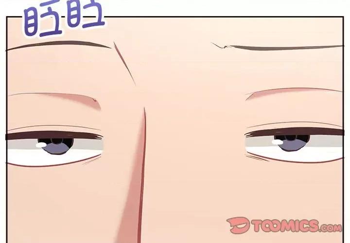 这家公司规我管 这公司归我了-这公司归我了 第14话 第3页