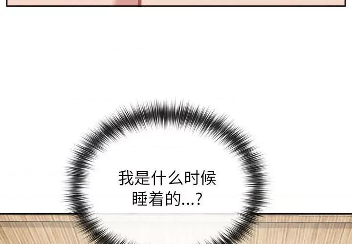 这家公司规我管 这公司归我了-这公司归我了 第14话 第4页