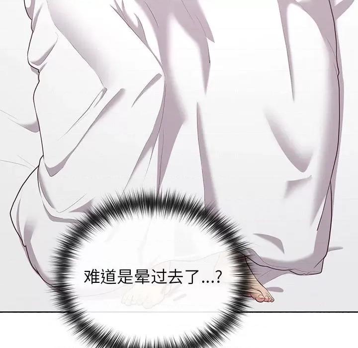 这家公司规我管 这公司归我了-这公司归我了 第14话 第6页