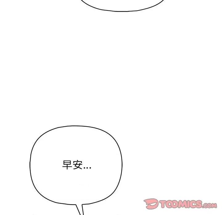 这家公司规我管 这公司归我了-这公司归我了 第14话 第9页
