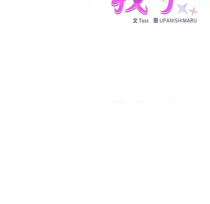 这家公司规我管 这公司归我了-这公司归我了 第14话 第14页