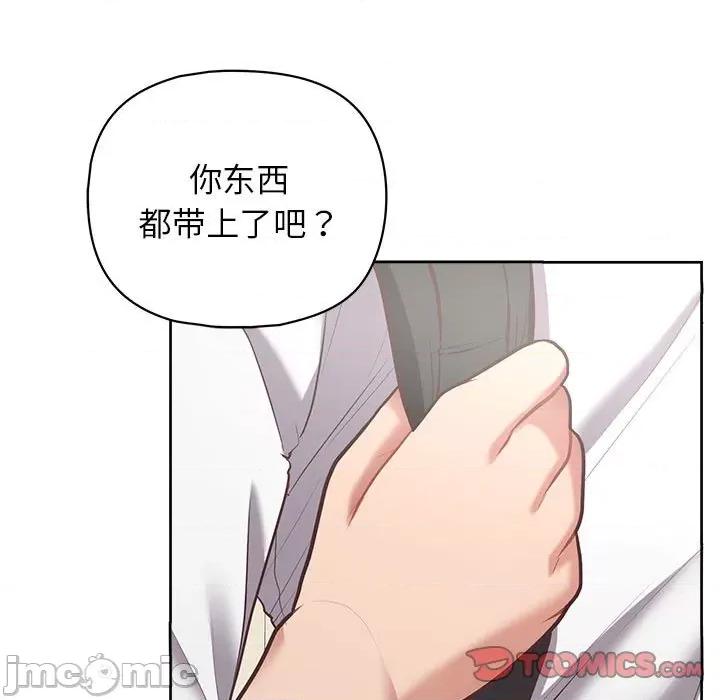 这家公司规我管 这公司归我了-这公司归我了 第14话 第15页