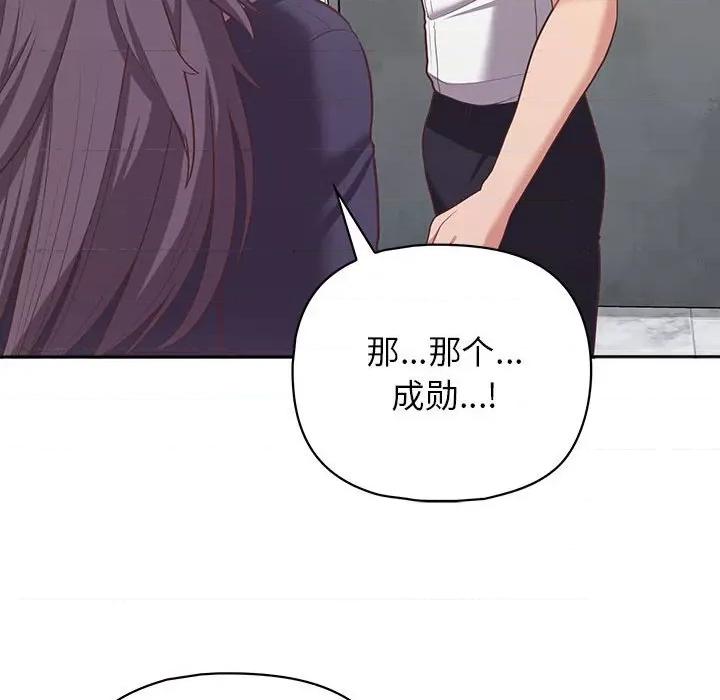 这家公司规我管 这公司归我了-这公司归我了 第14话 第18页